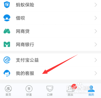 限额20万，支付宝如何查看已使用的余额支付额度