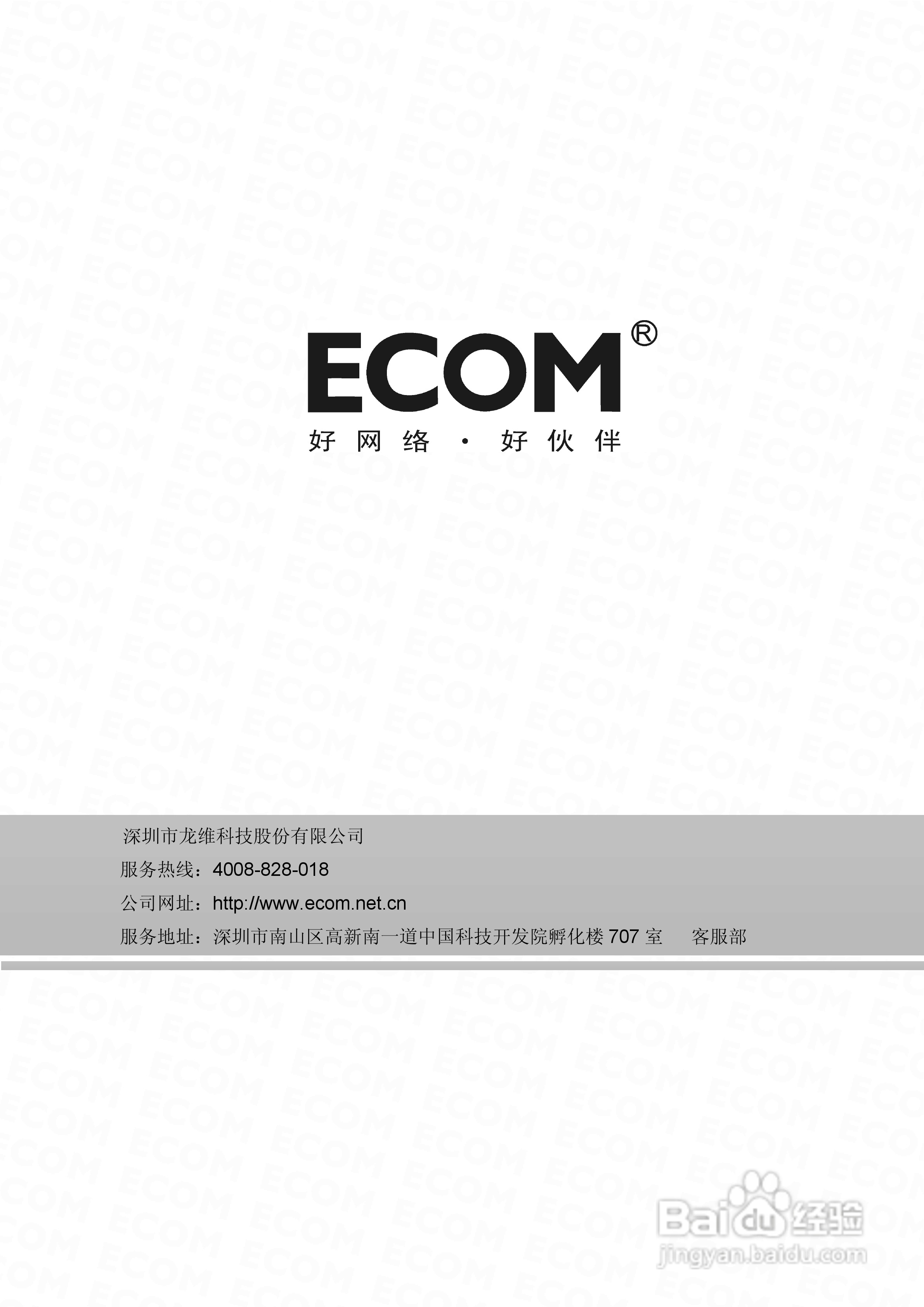 S2526F智能以太网交换机使用说明书:[3]