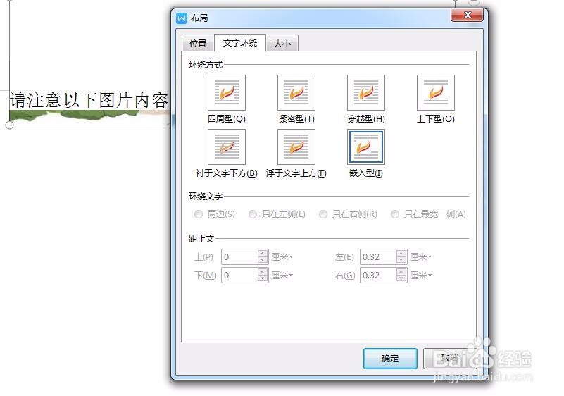word图片不显示或显示不全怎么办?