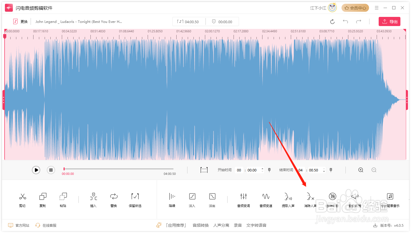 如何将音乐去掉人声只留伴奏
