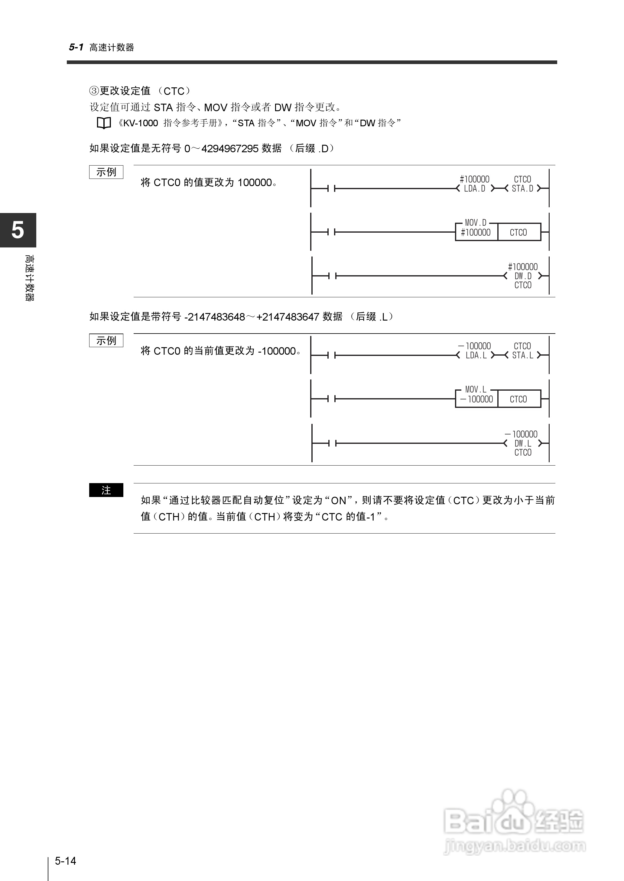 基恩士KV-1000系列高速多功能应用电力网络路由器说明:[23]