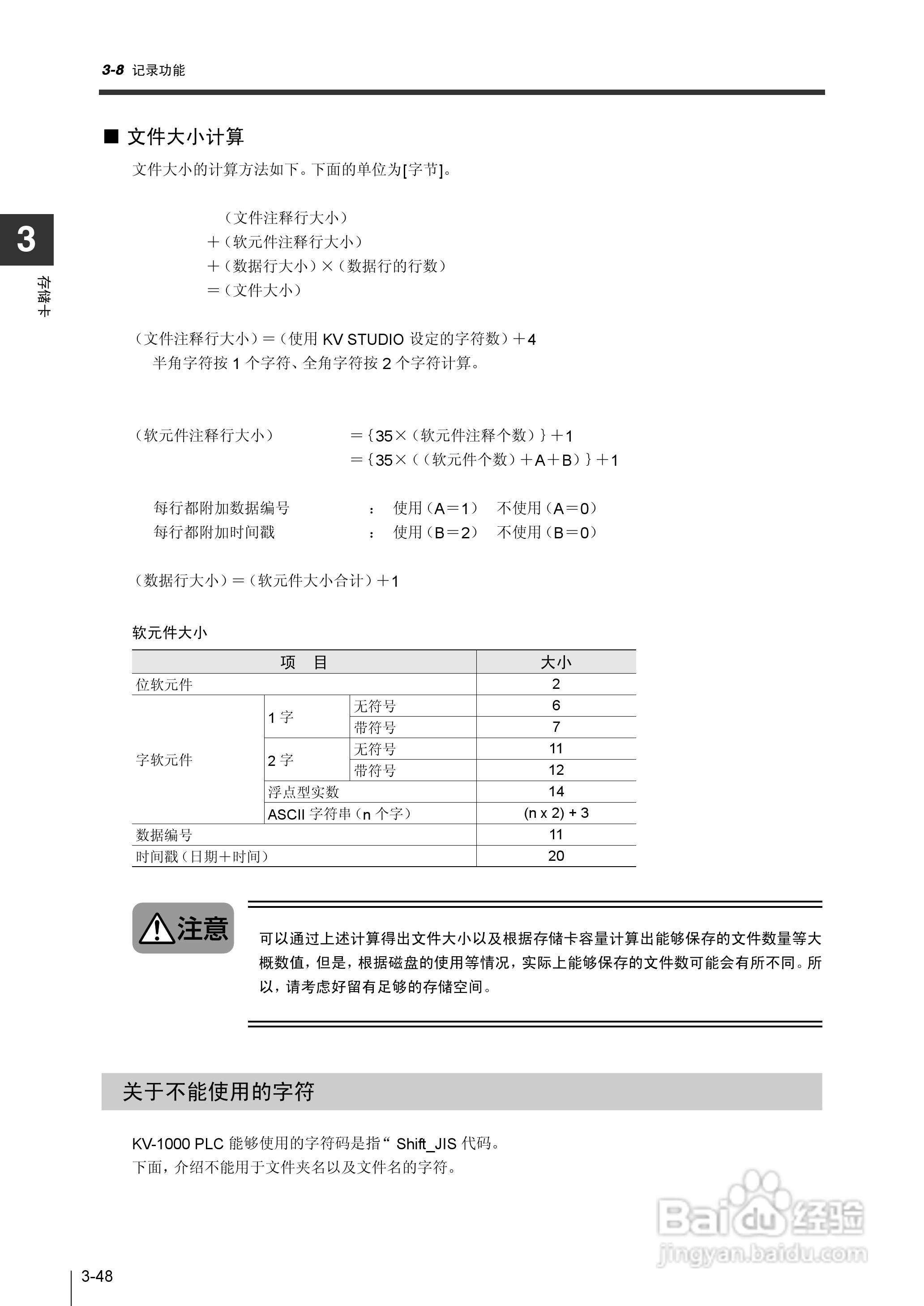 基恩士KV-1000系列高速多功能应用电力网络路由器说明:[16]
