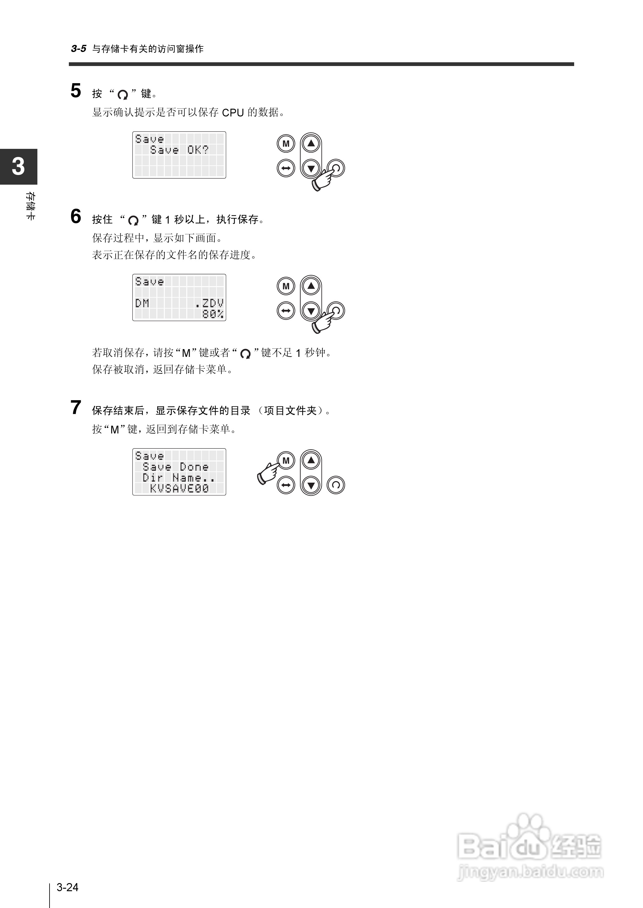 基恩士KV-1000系列高速多功能应用电力网络路由器说明:[14]