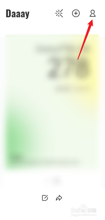 daaay在哪查看消息通知