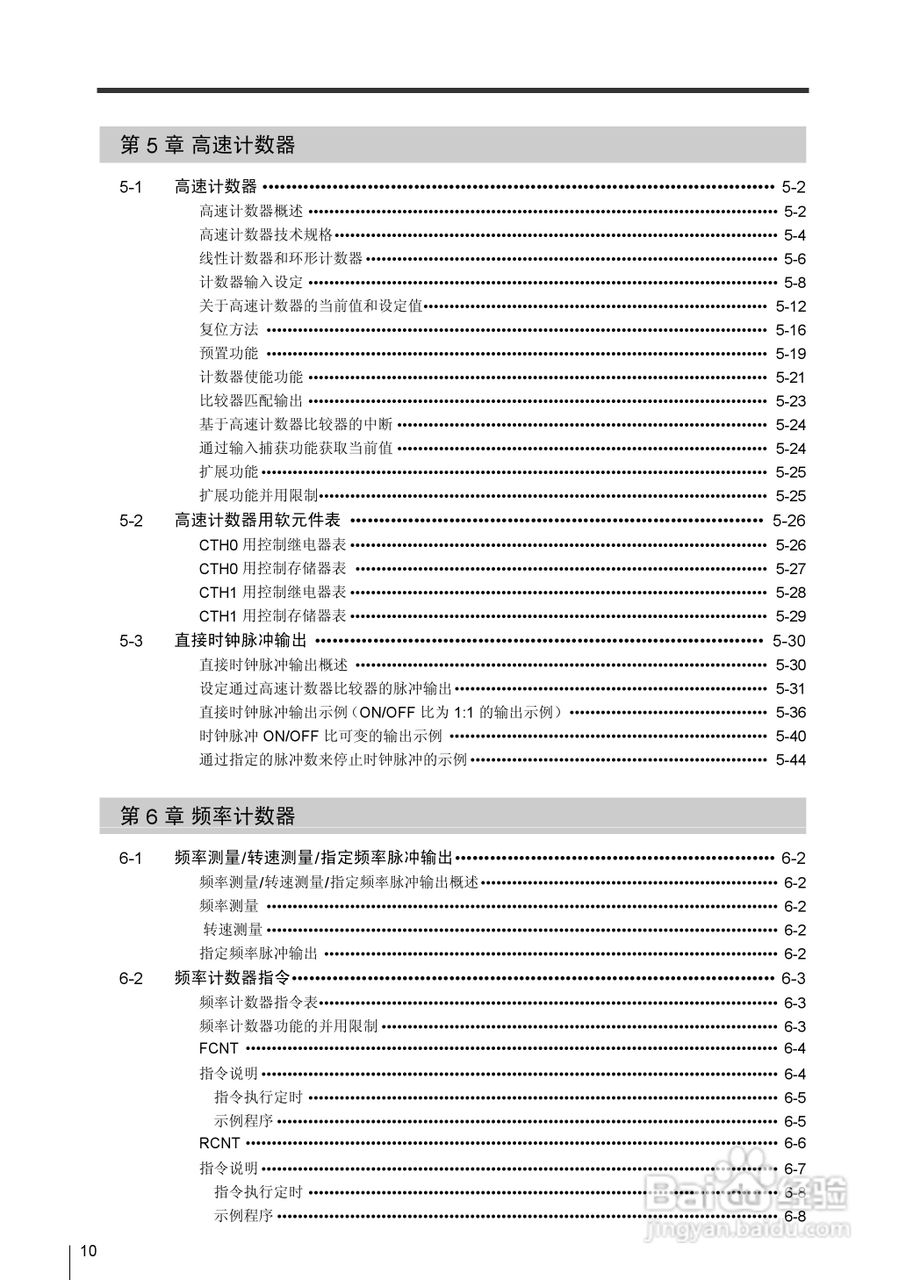 基恩士KV-1000系列高速多功能应用电力网络路由器说明:[2]