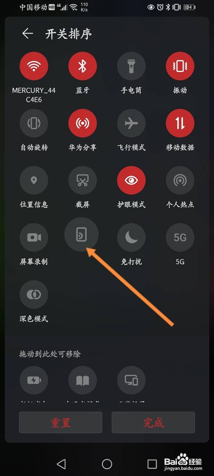 华为手机顶部图标详解