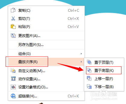 如何用WPS演示做出动画效果