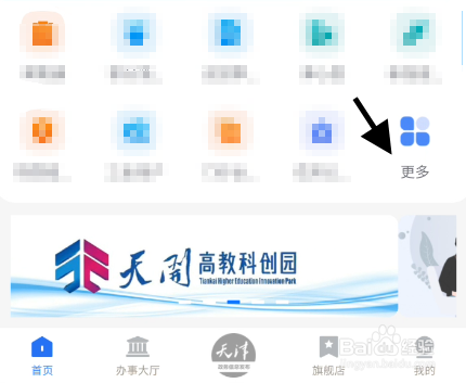 天津社保卡如何在线申领