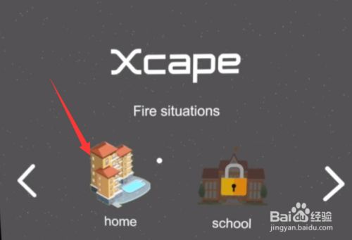 xcape异时刻密室逃脱攻略