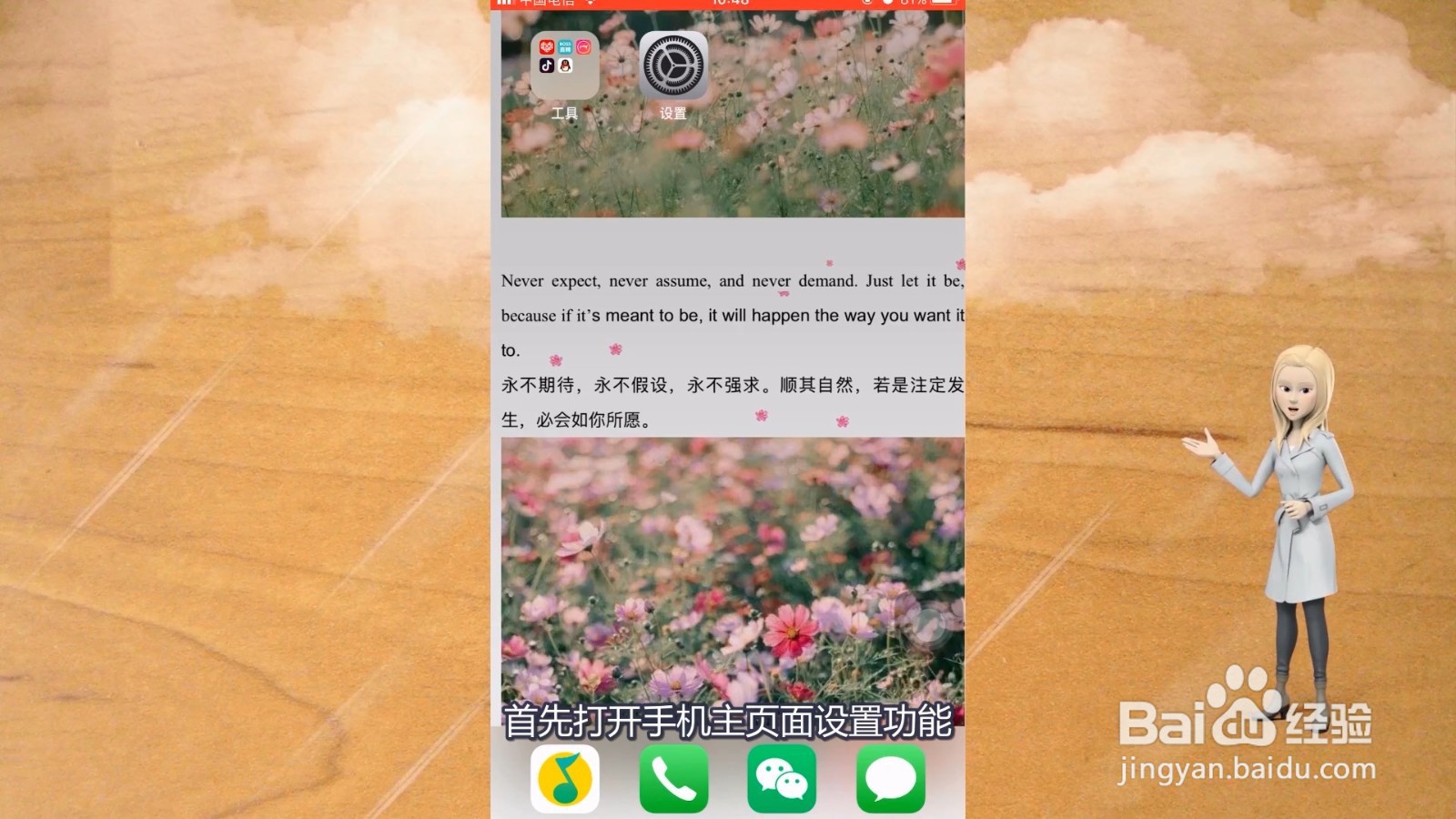 苹果手机如何深度清理