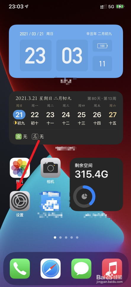 iPhone12Promax怎么查看有限保修日期的