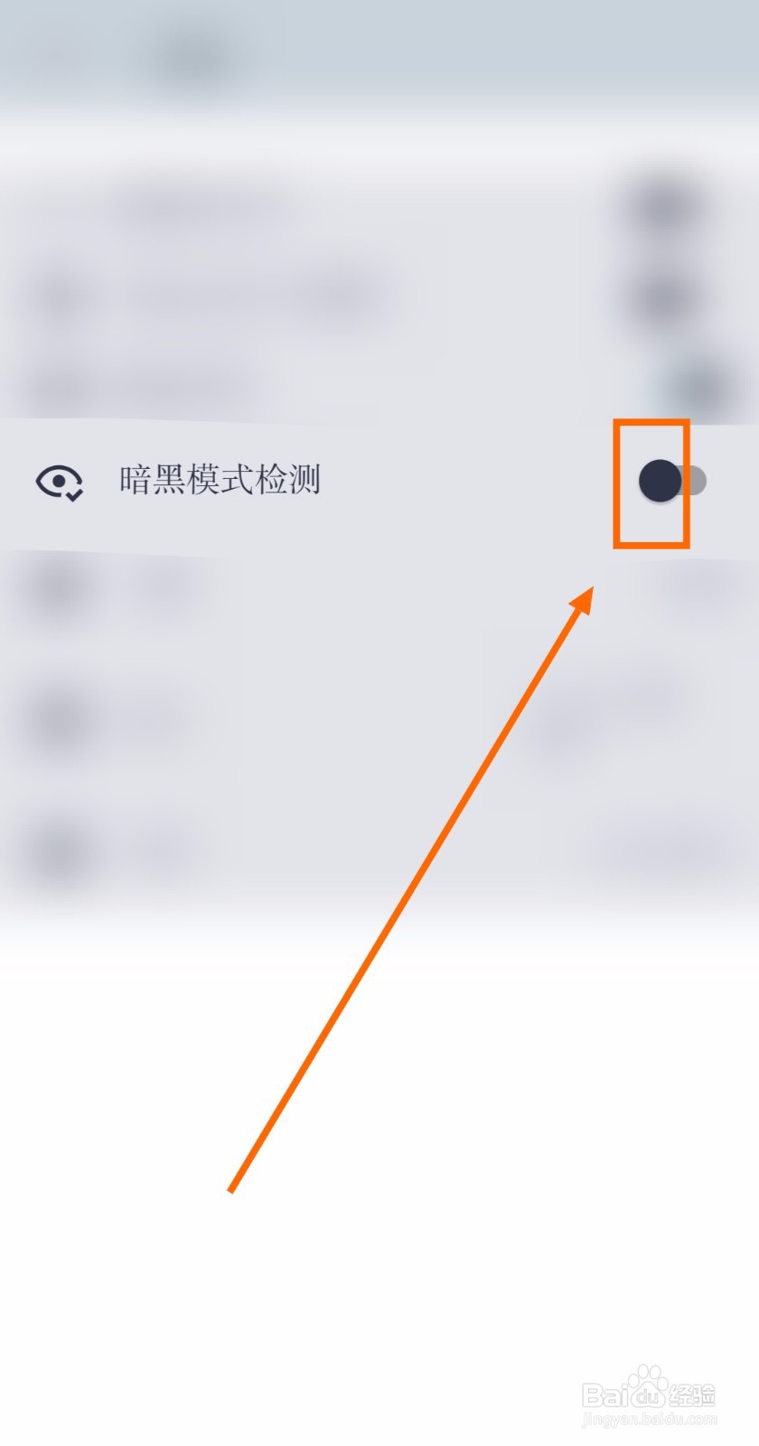 如何开启“历史地图”的暗黑模式检测