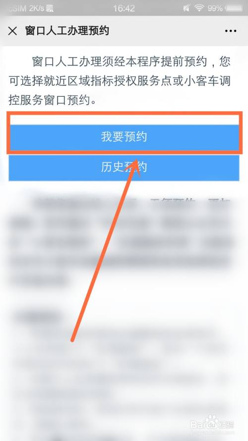 浙江杭州区域号牌怎么申请