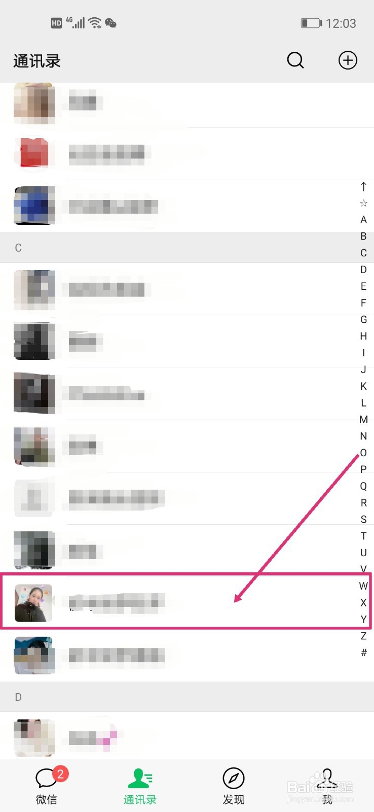 微信满天星怎么出现
