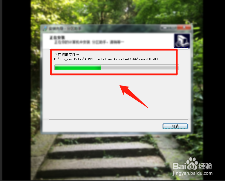 分区助手怎么下载安装