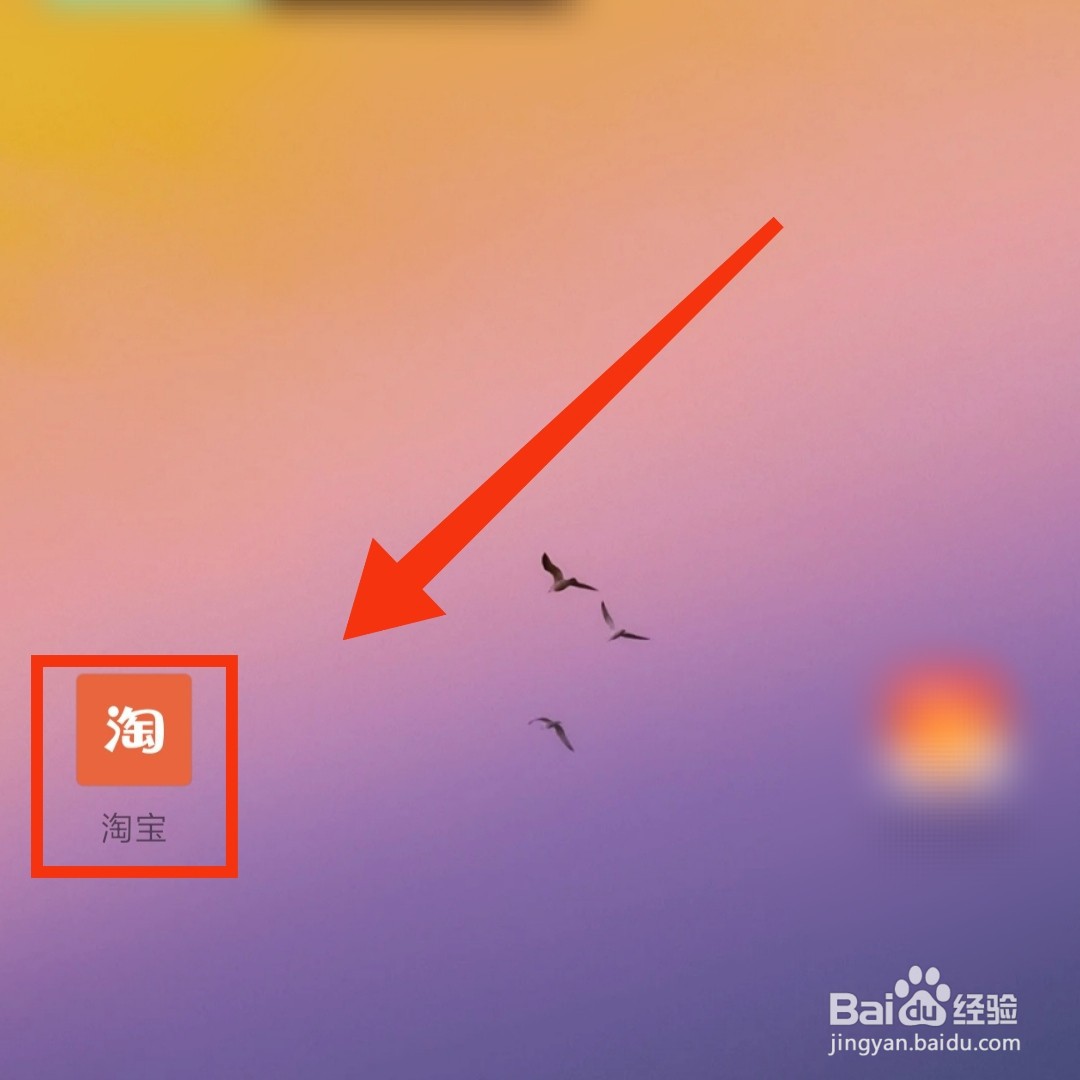 淘宝APP退货中的宝贝在哪取消寄件