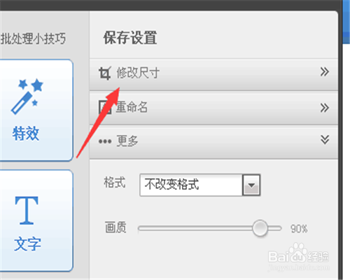 把图片尺寸统一的方法