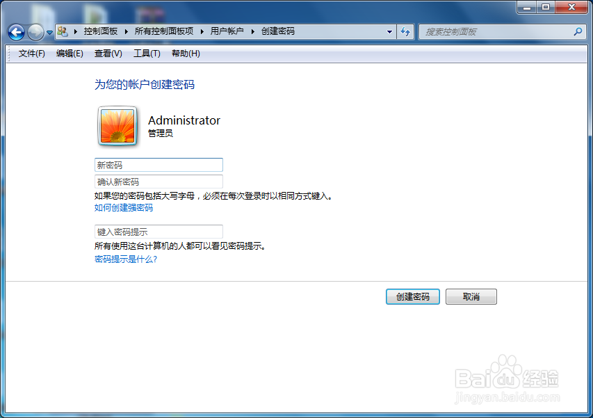 电脑如何设置密码