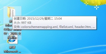 word中图片保存的几种方法