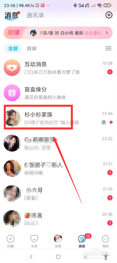 抖你app怎么关注好友