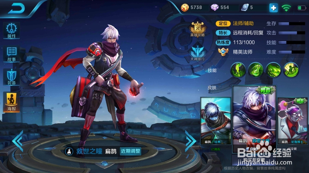 王者荣耀扁鹊怎么出装?