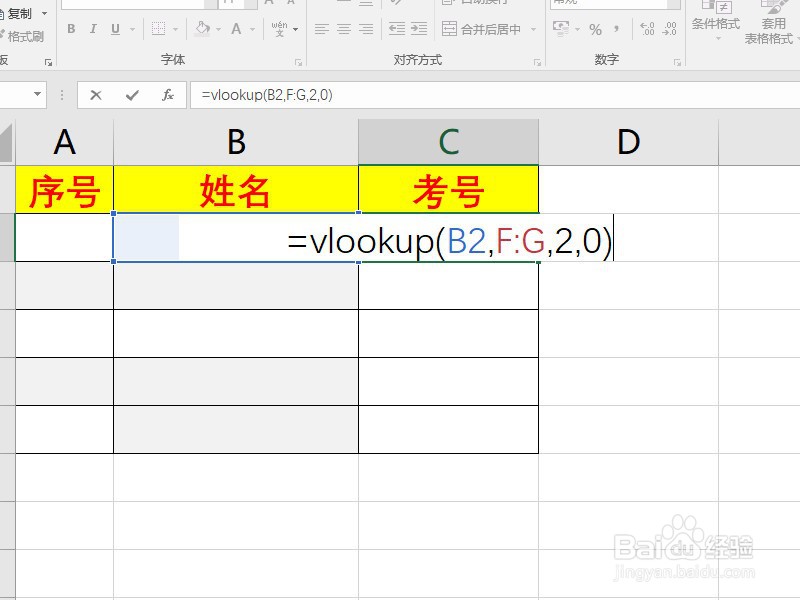 怎么使用excel中的vlookup函数完成自动填充