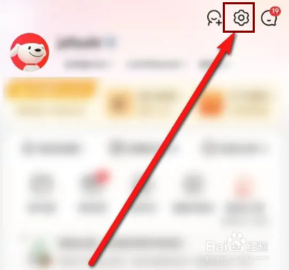 京东收货地址怎么删除