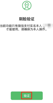 微信忘记财付通支付密码怎么办？