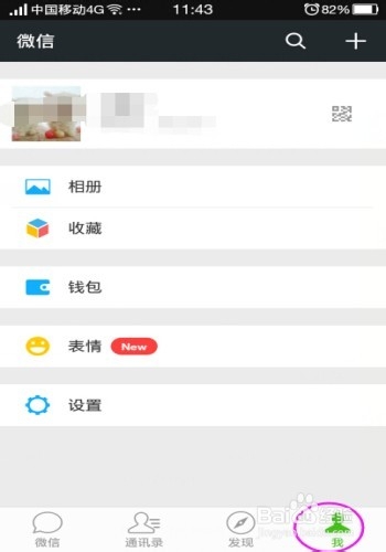 微信怎么群发消息_怎样群发微信消息