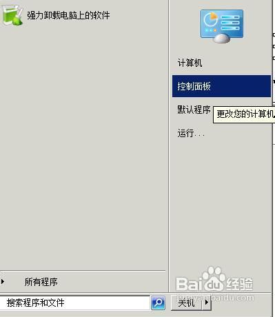 outlook2007无法接收邮件提示错误0x800ccc0f