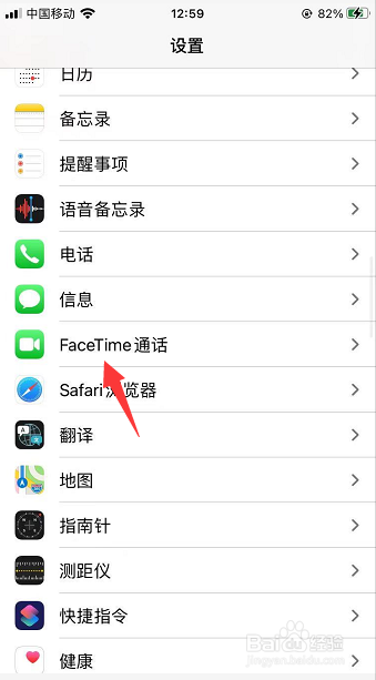 苹果手机怎么设置FaceTime通话来电显示为全屏幕