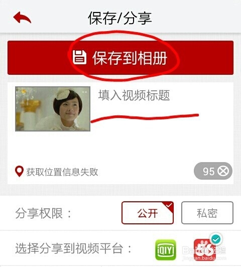 手机也能制作视频啦