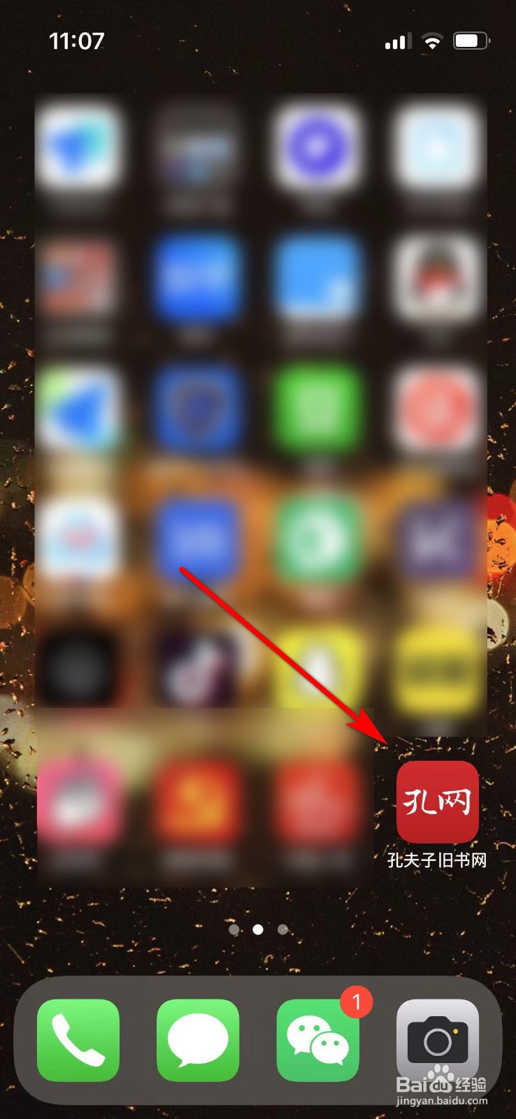 如何注销孔夫子旧书网账户