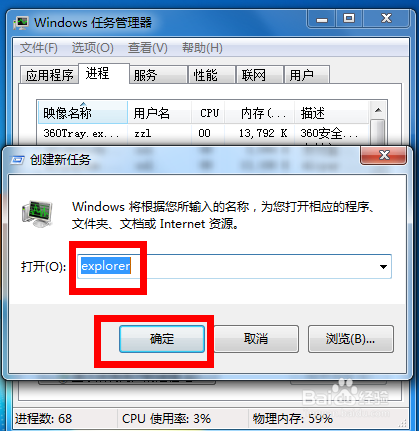 win7桌面右下角的小喇叭音量图标不见了怎么办