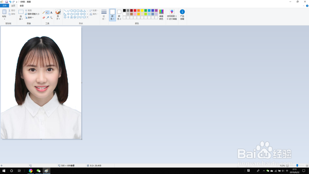 如何用windows自带画图工具把蓝底照片改成白底