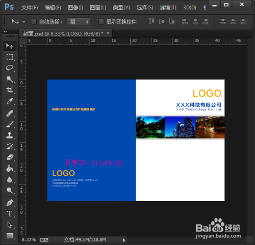 如何用ps设计封面