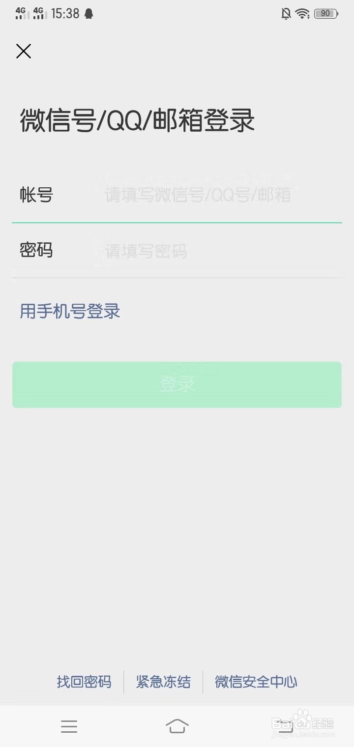 微信怎么转账