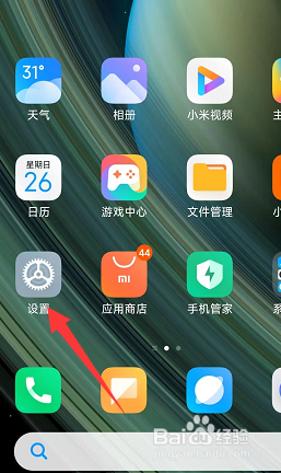 在红米K50中怎样更改语言版本
