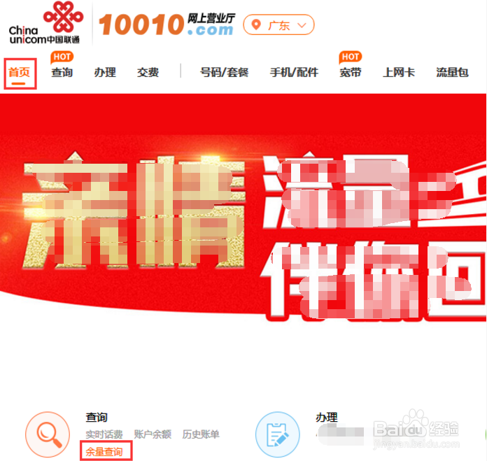 联通账期小贴士答疑解惑