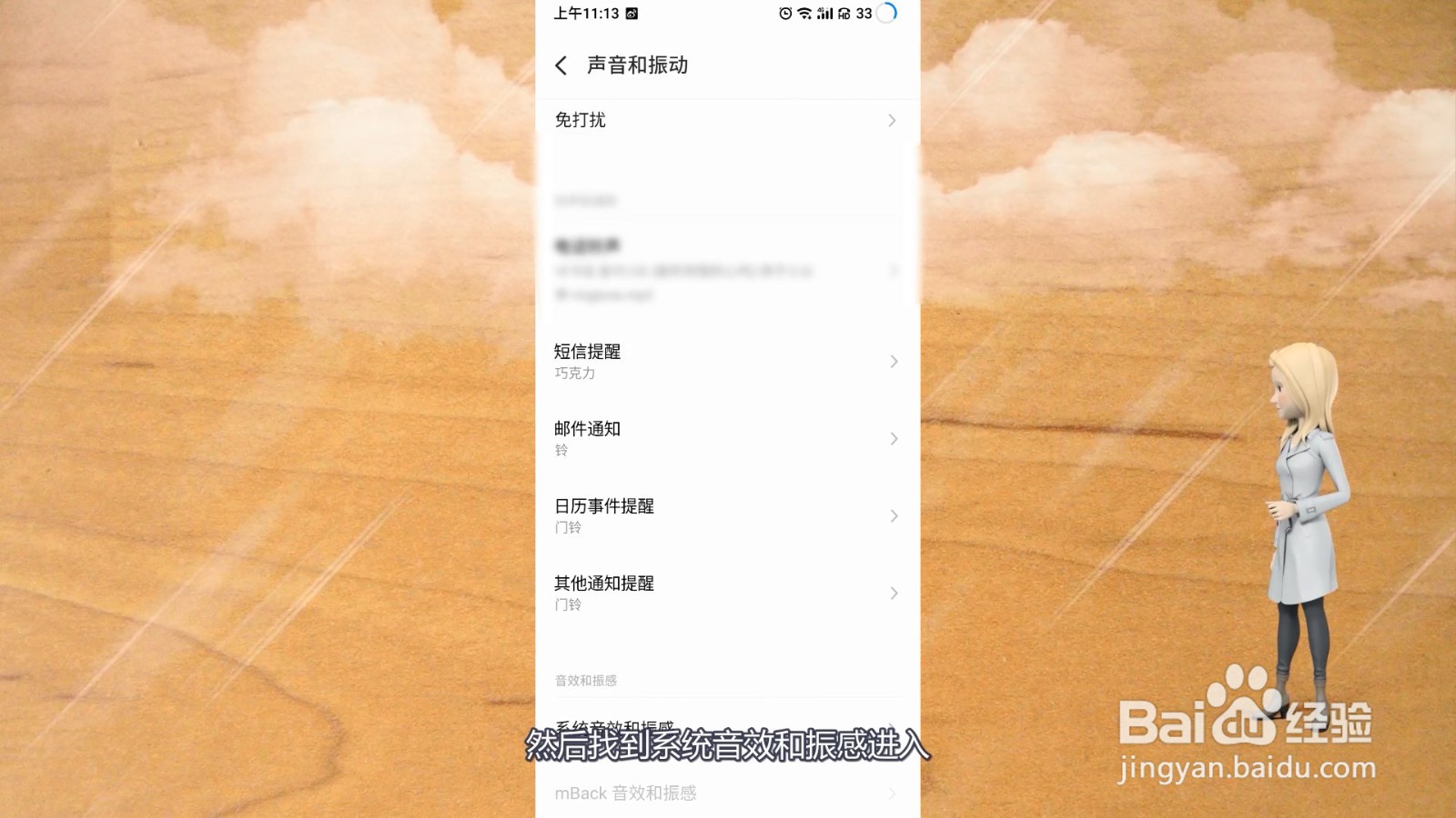 怎么设置充电提示音
