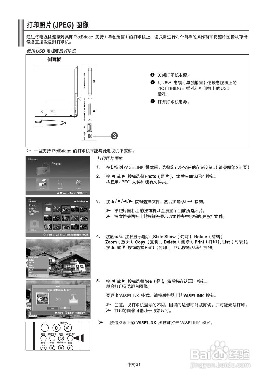 三星LA46N71B液晶彩电使用说明书:[4]