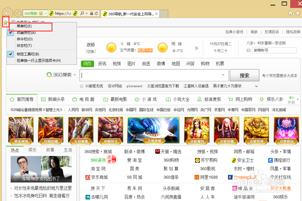IE浏览器怎么清除缓存呢