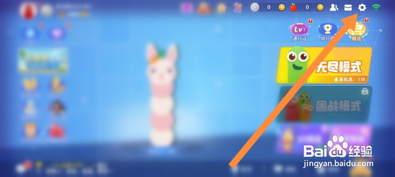 贪吃蛇大作战怎么屏蔽非好友组队邀请