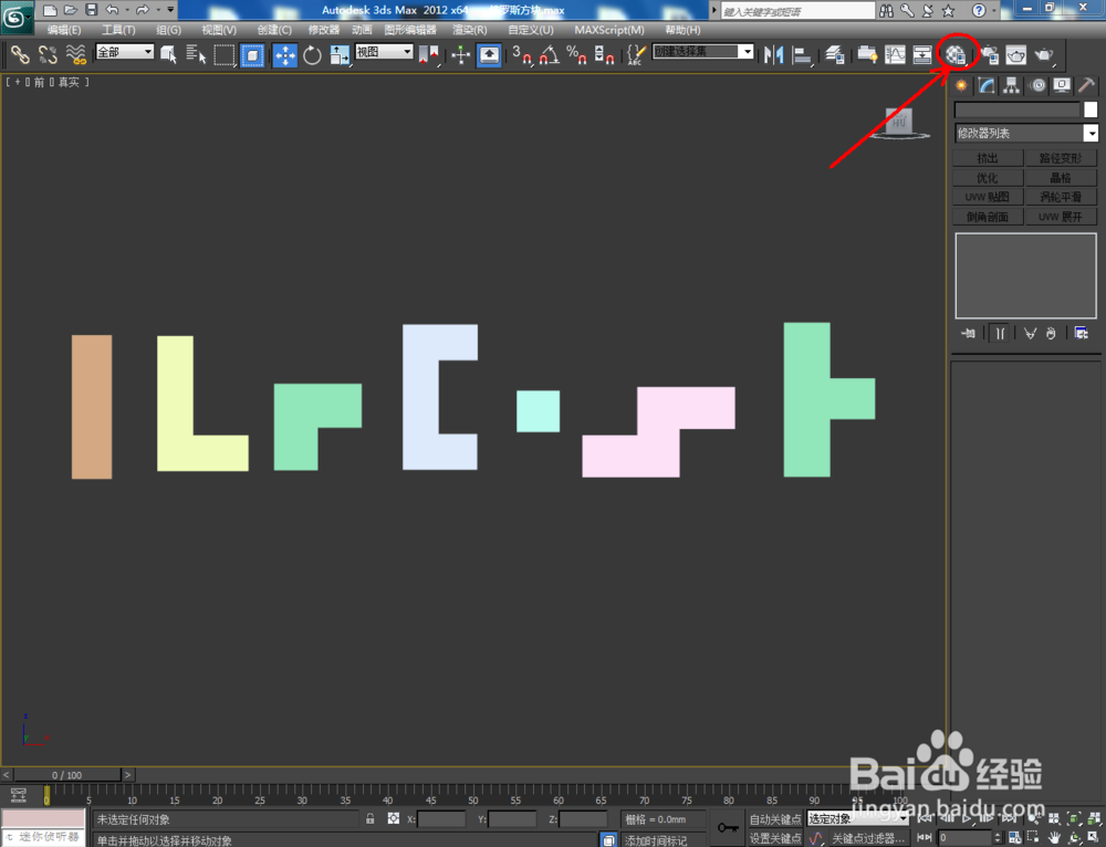 3Dmax如何制作俄罗斯方块玩具
