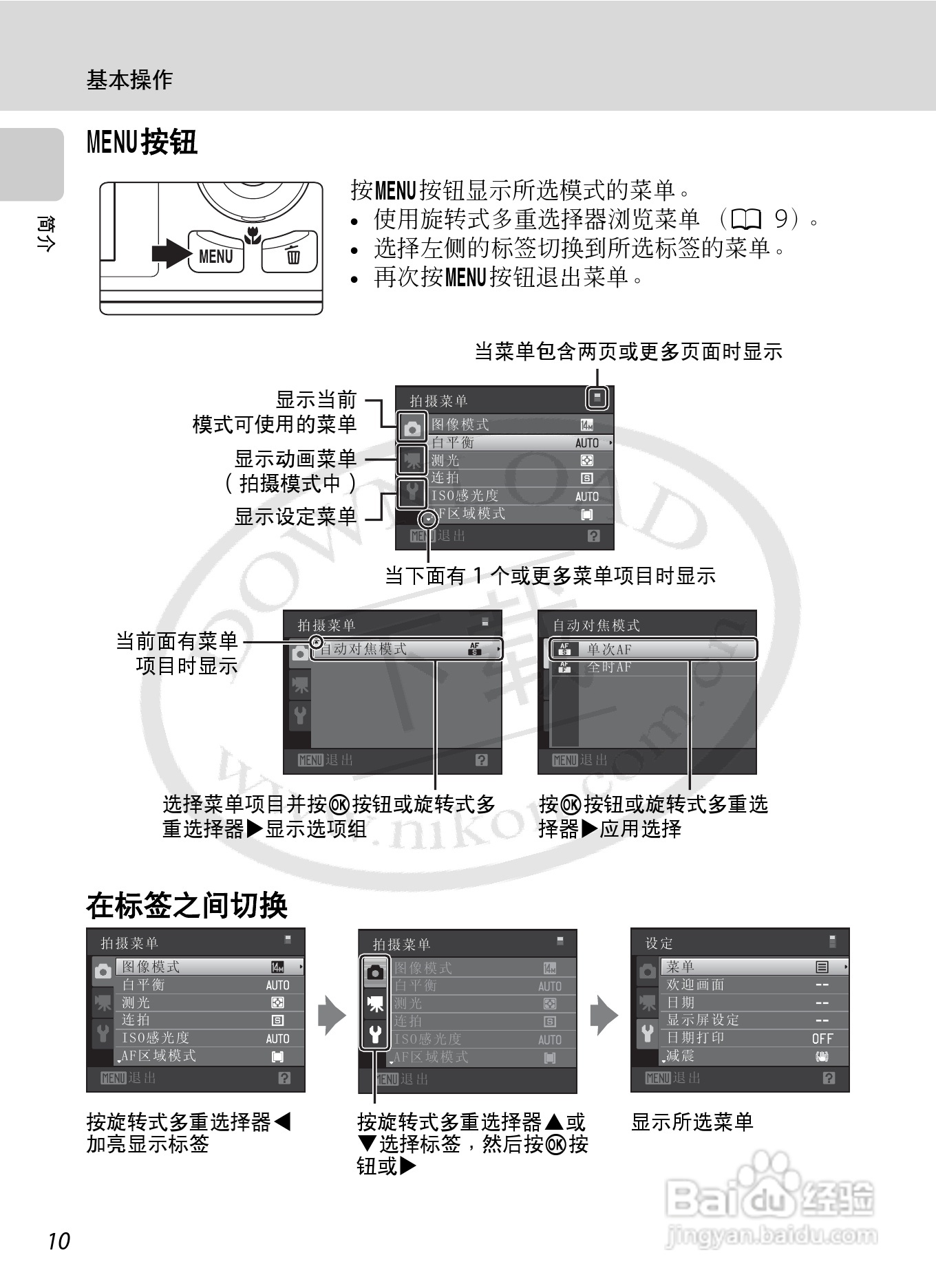 尼康S8000数码相机使用说明书:[3]