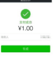扫码付款怎么联系对方