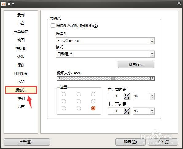 ocam软件摄像头叠加添加到视频怎么设置？