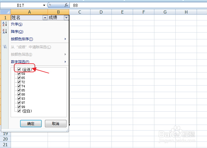 Excel如何批量删除空行