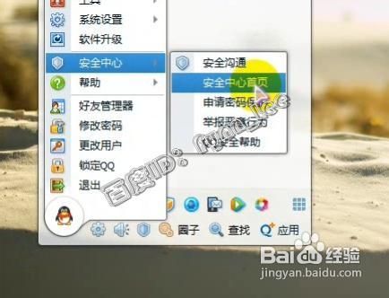 如何开启或重置QQ通讯录独立密码