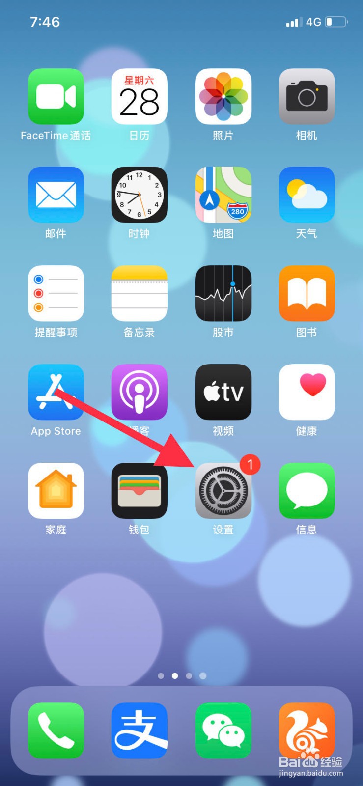 苹果xr来电闪光灯怎么设置
